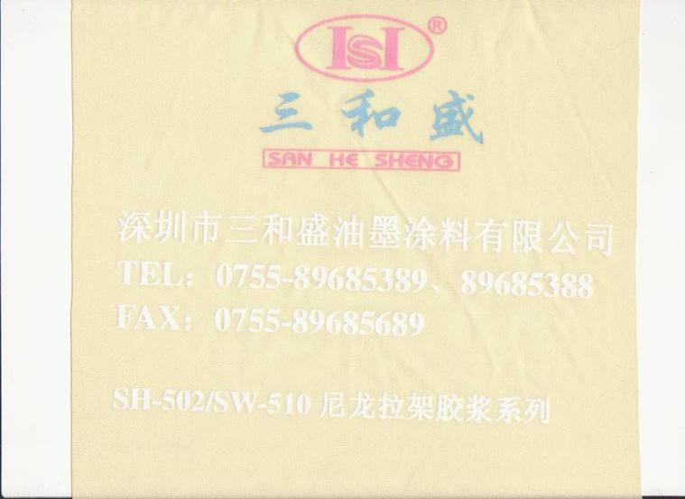 SH-502/SW-510 ܽ