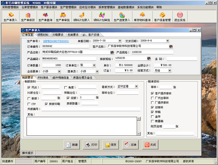 ������ӡˢ����������UV��ӡ��ҵ��