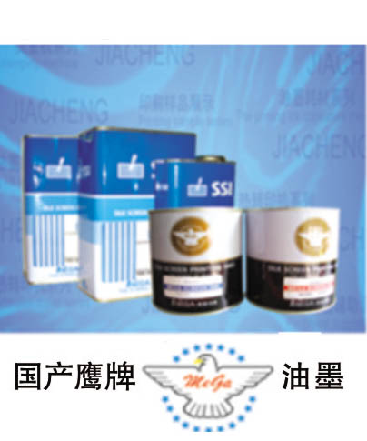 美嘉鹰牌油墨
