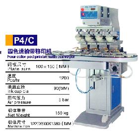 p4/c四色运输带移印机