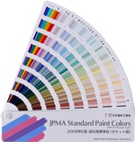 JPMA 2009E Ϳñ׼ɫ [汾] 