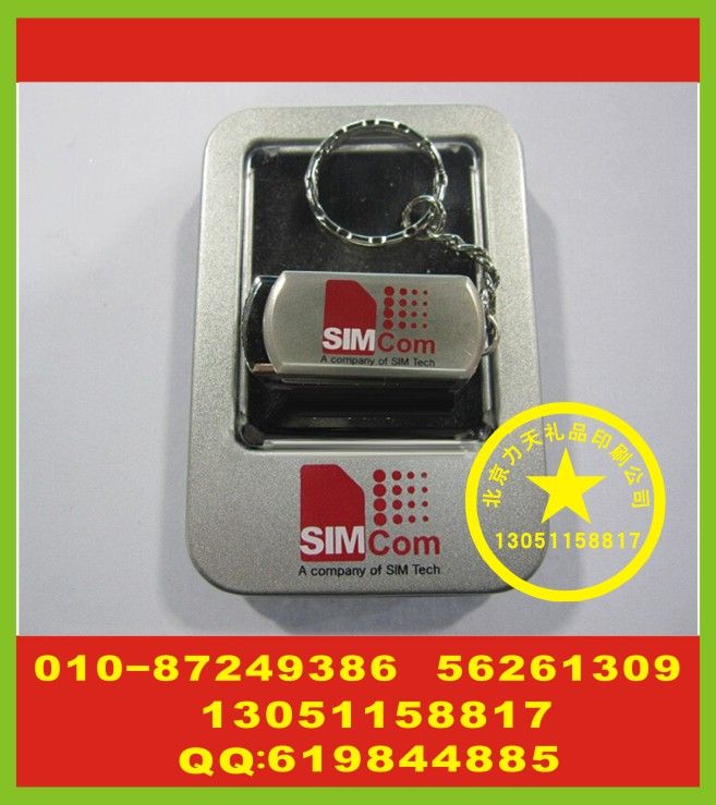 ��˾U�̶��� ����U��ӡ�� ��˾���Ա�˿ӡ��