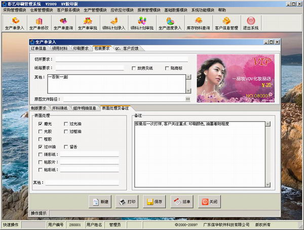 ������ӡˢ����������UV��ӡ��ҵ��