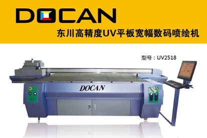|ƽ岣|UVӡˢ