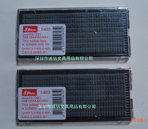 S-623S-624S=625S-651