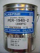 ��������ʴ��������īPER-194B-2