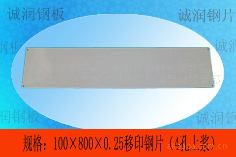 ڳ רҵӡƬ1008000.5mm޿װƬ