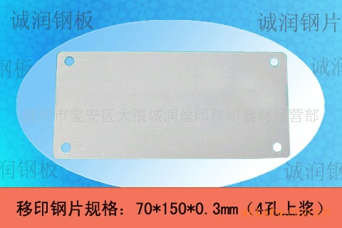 ڳ רҵӡƬ100*2500.3mmѱƬ