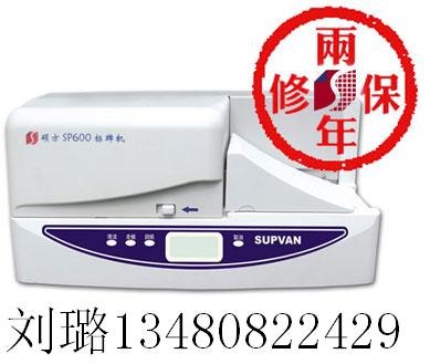 ˶ƻSP600 ˶ƴӡSP600 ɫSP-R130B