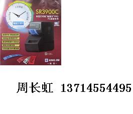 ܱǩSR3900C