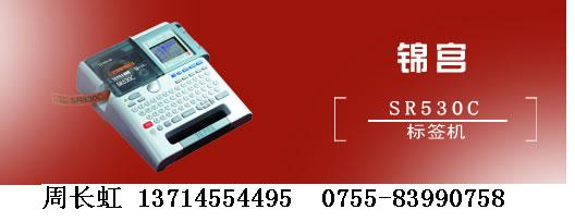׹ܴӡSR530C