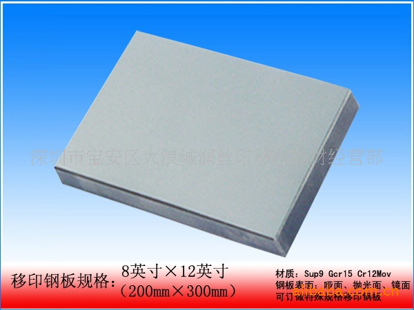  Ӧӡְ75*100*10MM