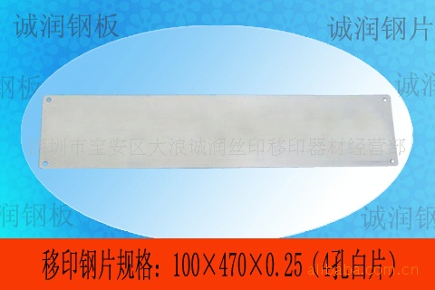 ڳ רҵѻӡƬ/1004700.25mm