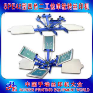 SPE42ɫλת˿ӡˢ 