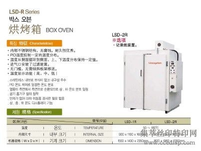 濾 BOX OVEN)