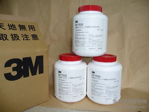 3M 7533