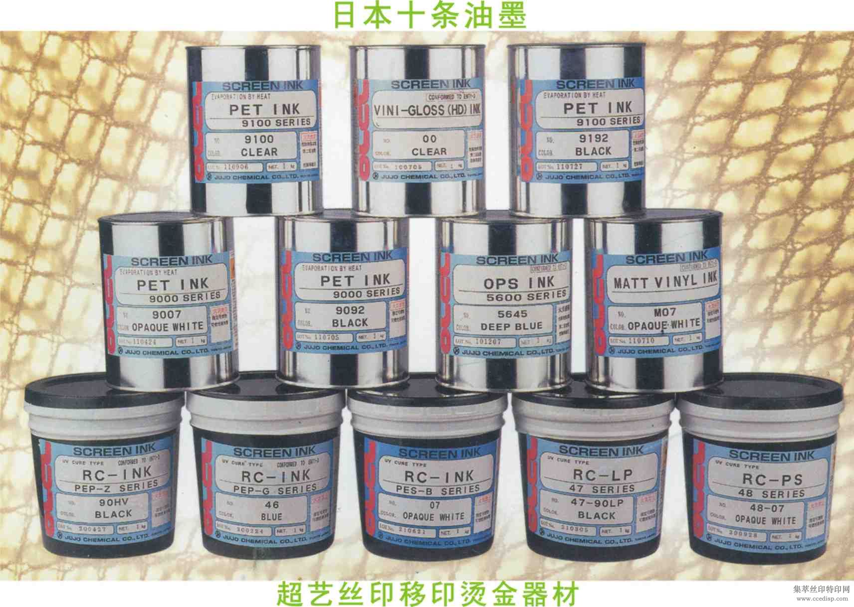 PP��ī��ʮ����ī����ӡ��ī��˿ӡ������ӡ��