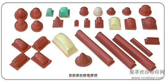 供应防静电胶头