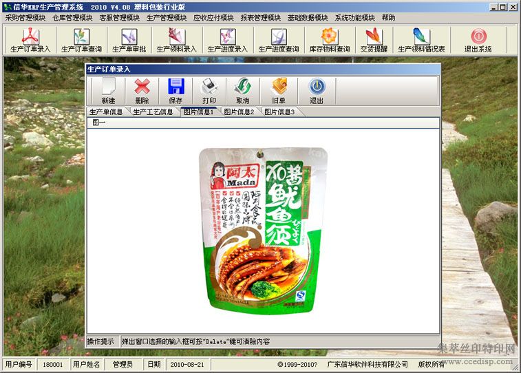 ���Ż�ʳƷ���ϰ�װӡˢ��������������