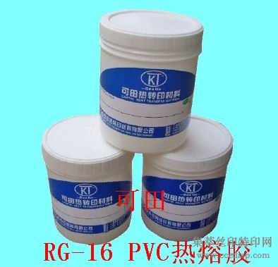 PVC热熔胶，热转印热熔胶，烫画热熔胶，东莞热转印材料、