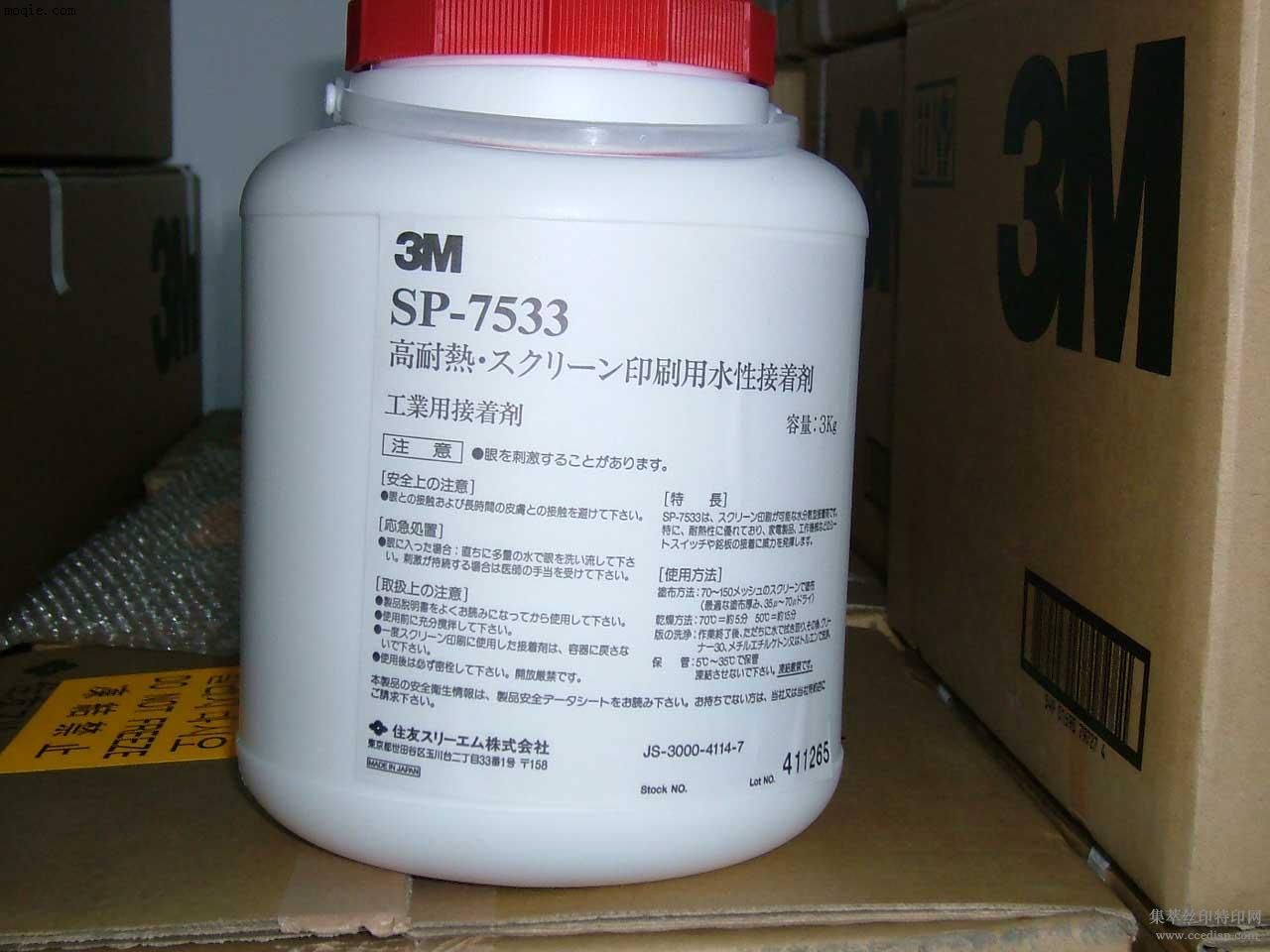 3M7533