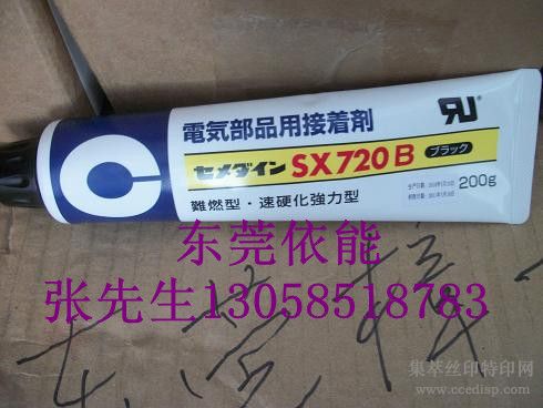 ʩӲSX720B