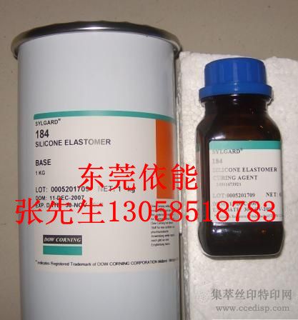 SYLGARD 184