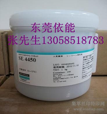 SE4450ȹ轺