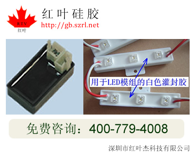 ӦLEDLCDʾ·ľԵˮ⽺HY-210