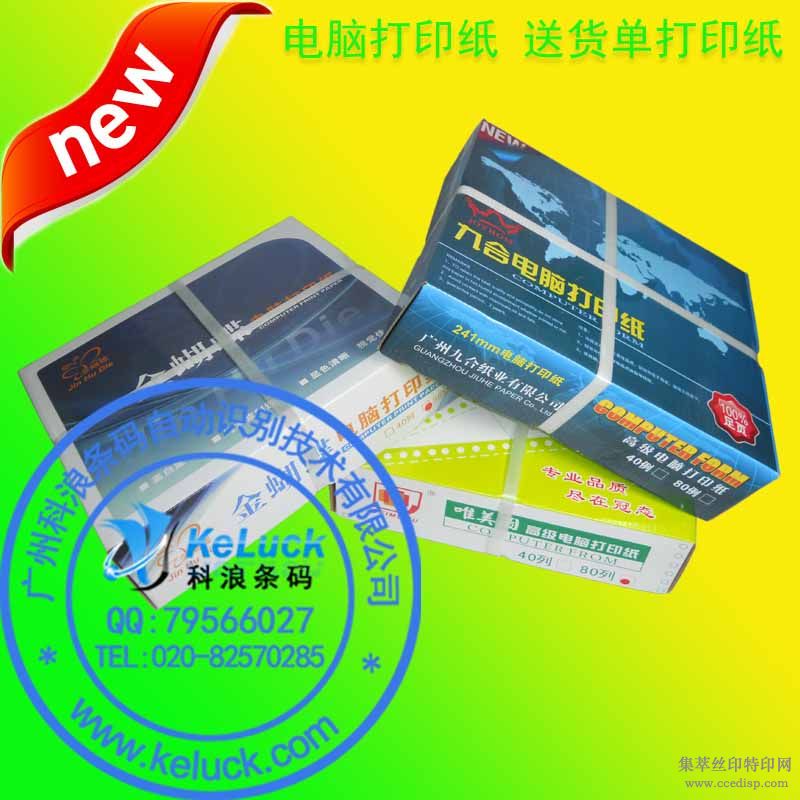 ��Ӧ������ӡֽ�߼����Դ�ӡֽ��̼�������Դ�ӡֽ