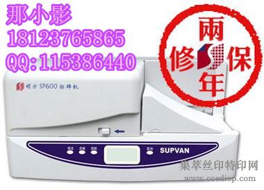 SUPVAN˶SP600ƻ