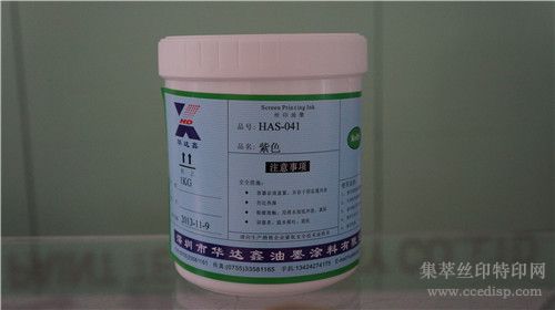 HAS-041