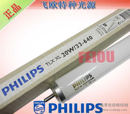 PHILIPSTLXXL20W/33-640ҩ