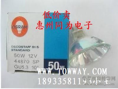 OSRAM44870SP/FL/WFL/VWFL12V50W