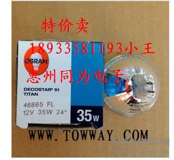 OSRAM46865SP/FL/WFL/VWFL12V35W