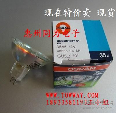 OSRAM48865SP/FL/WFL/VWFL12V35W