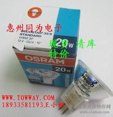 OSRAM44890SP/WFL12V20W