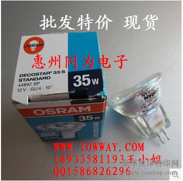 OSRAM44892SP/WFL12V35W
