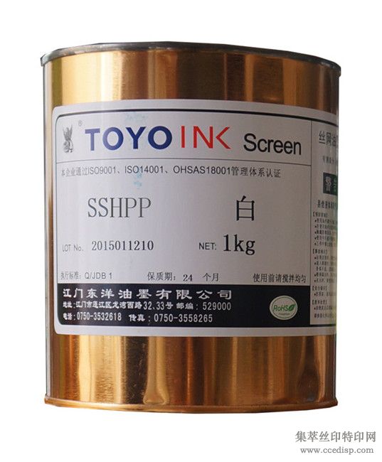 东洋油墨SSHPP系列