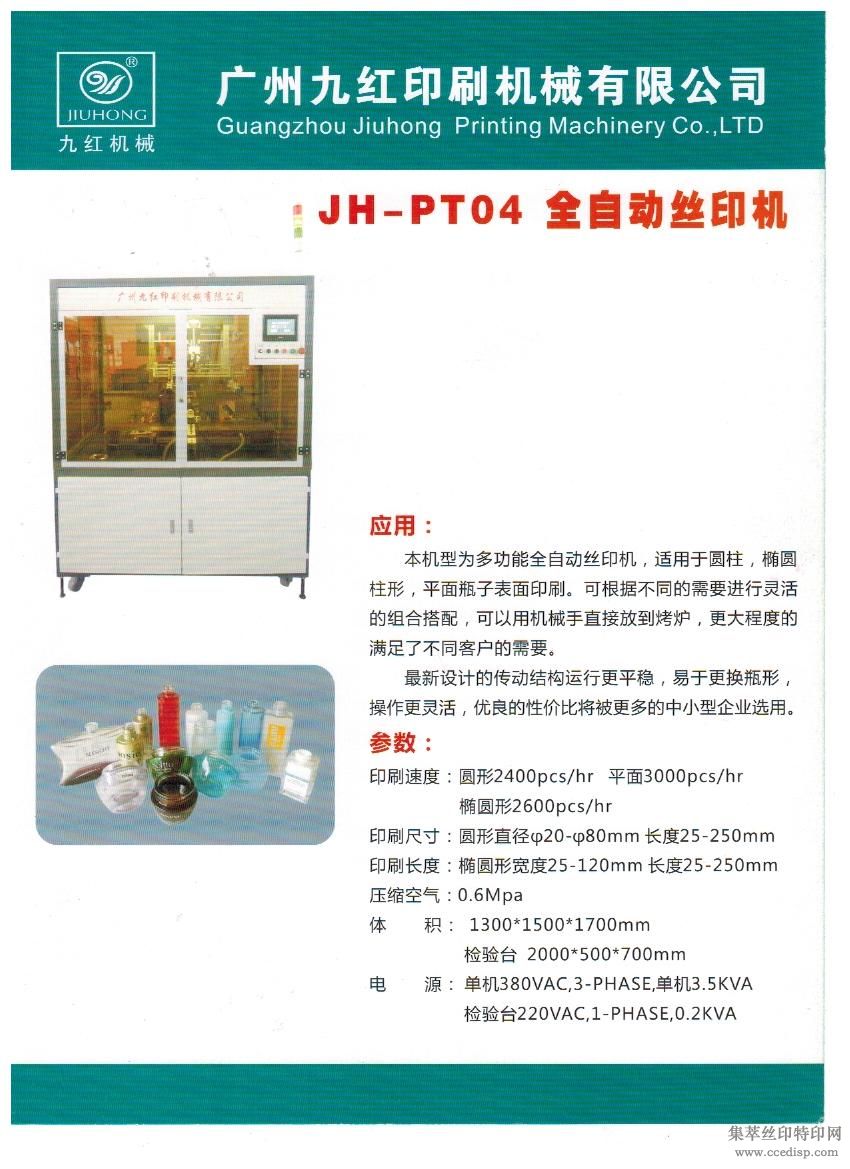 JH-PT04ȫԶ˿ӡ
