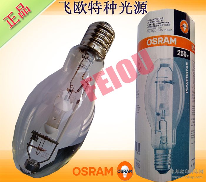 ŷ˾OSRAMHQI-E250W±͸