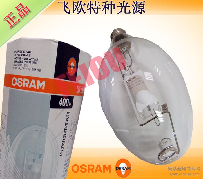ŷ˾OSRAMHQI-E400W±400W͸