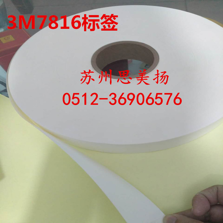 3M7816ɽ 3m7816ǩ
