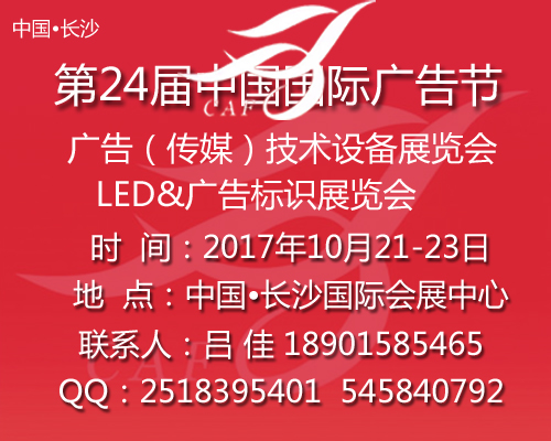 2017�곤ɳ��24���й����ʹ���