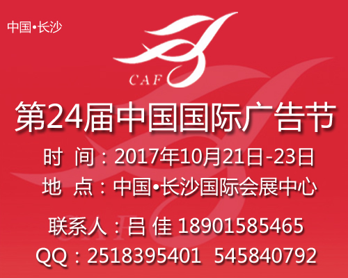 2017��ɳ��24���й����ʹ���