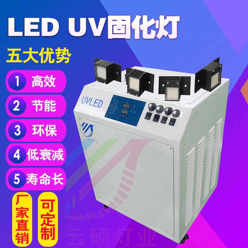 ڳֱuvԴ̻豸395nm1500W