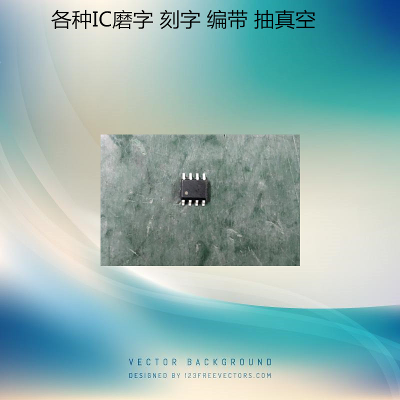 PLCC芯片磨标重新打标 IC激光刻字 改字