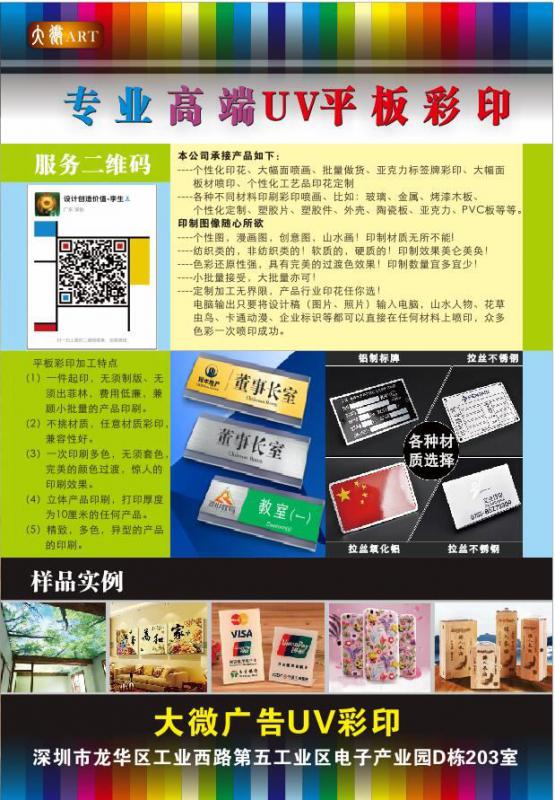 �������UVƽ���ӡ��ӡ˿ӡ��ʶ����ͼ��UV��ӡ�ӹ�