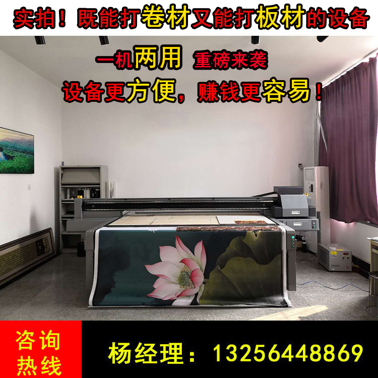 uv�����ӡ��ֱ�� �ڲ�˿ӡӡˢ ��ש����ǽ��ӡ