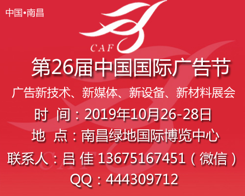 2019�ϲ��������չ _��26���й����ʹ���